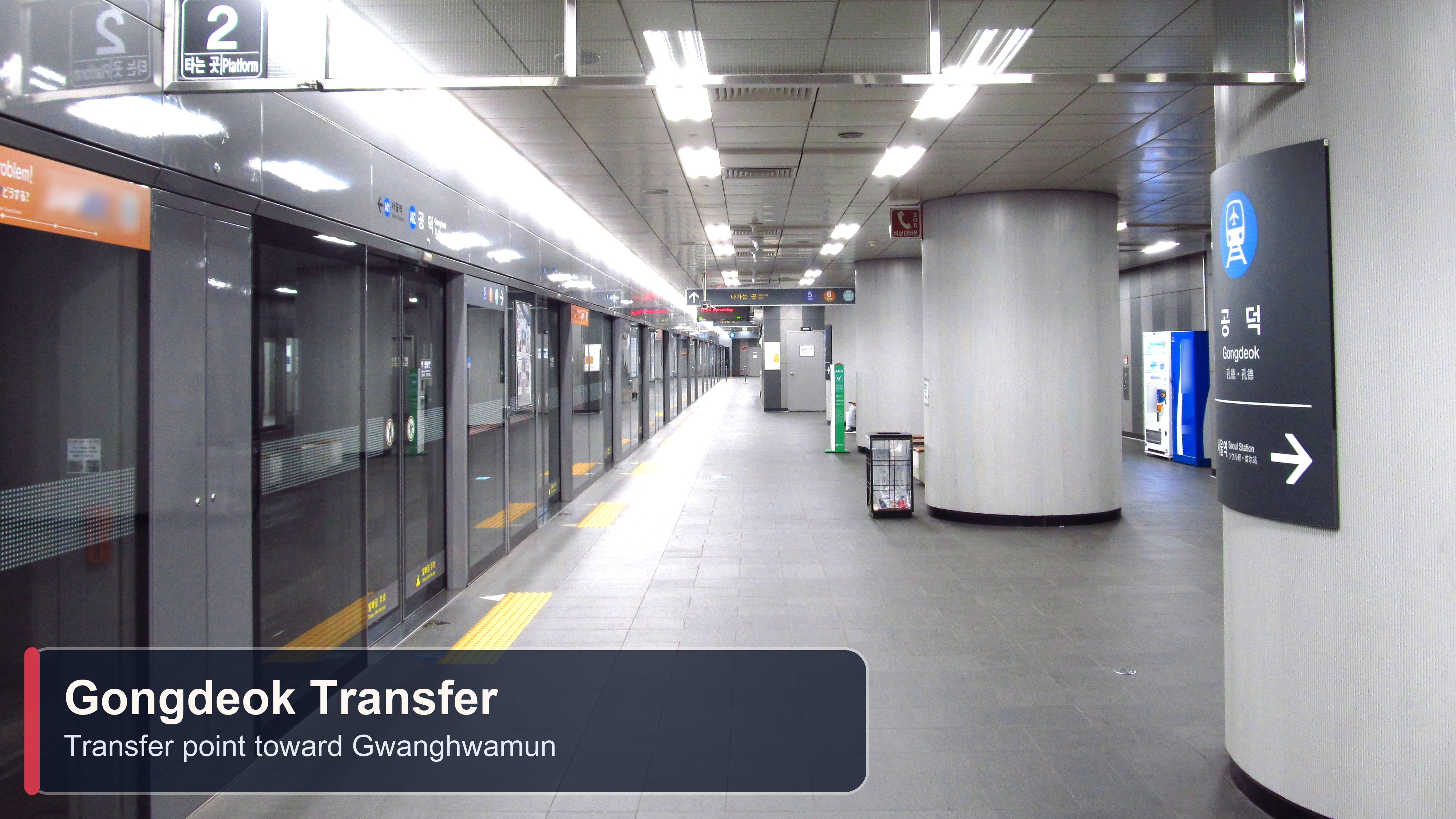 Gongdeok AREX platform with English label